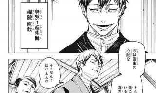 战神4最强咒术 咒术回战实力排名