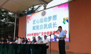 山东潍坊广文中学