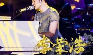 我是歌手凤凰传奇是哪一期 我是歌手第十二期