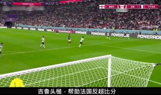 法国女足vs摩洛哥女足比分多少 法国vs摩洛哥时间